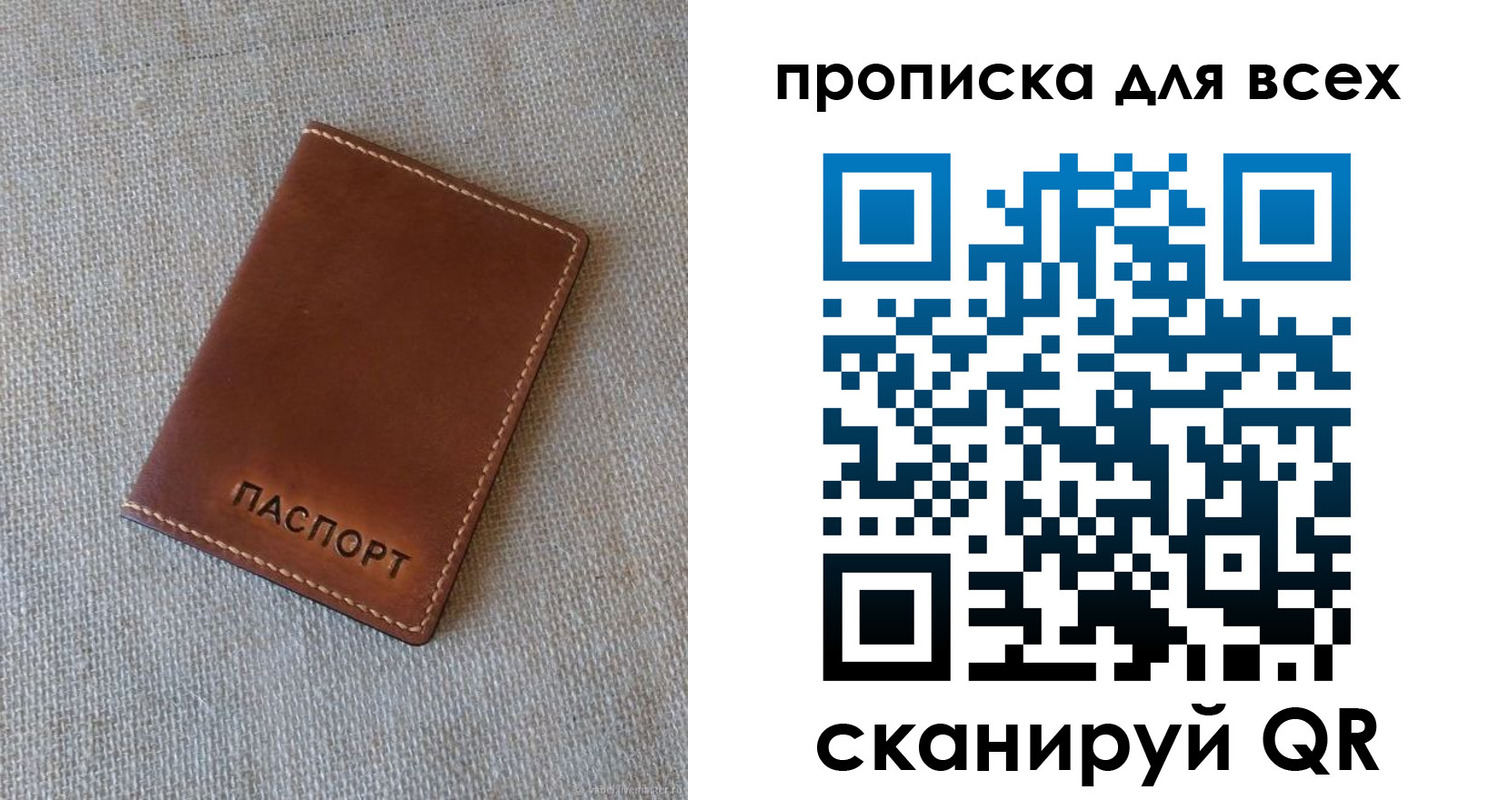 временная регистрация в квартире в Раменском