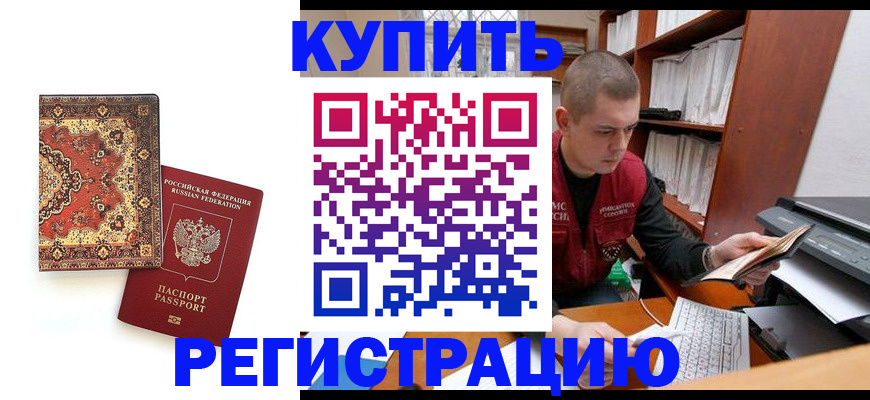 прописка паспорт в Раменском