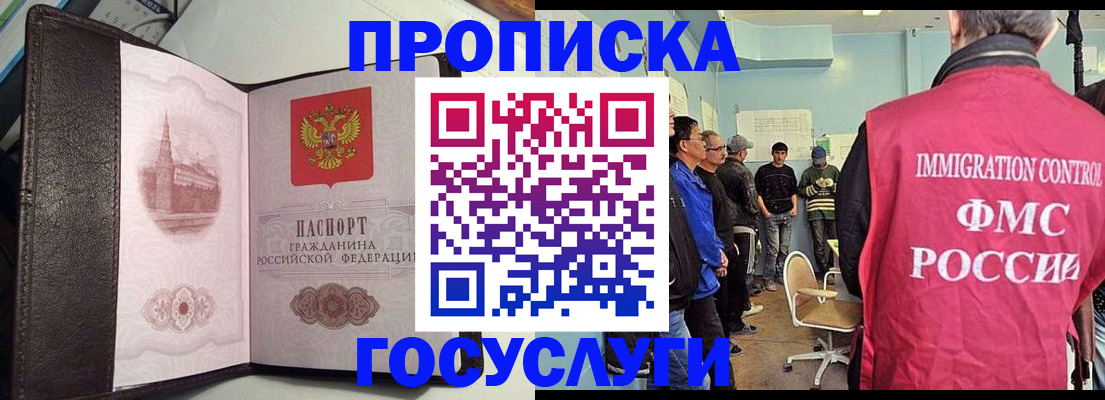 временная регистрация госуслуги в Раменском