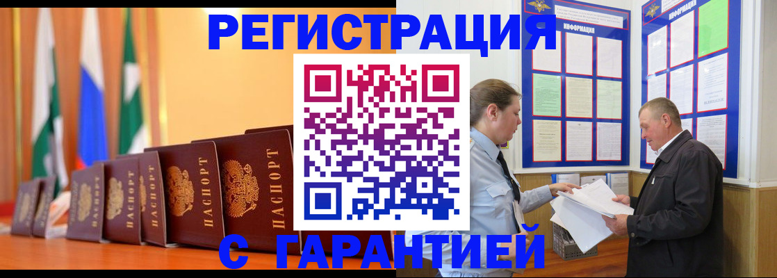 временная регистрация адрес в Раменском