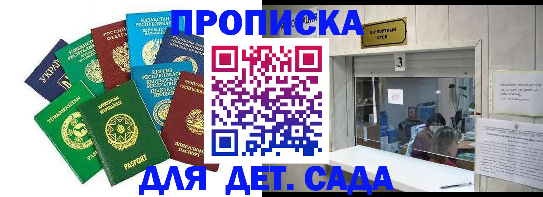 временная регистрация в Раменском